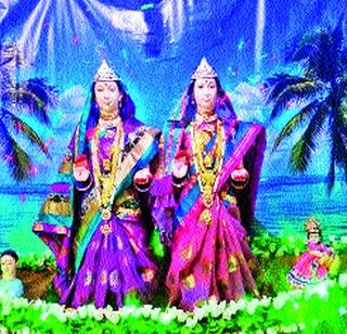 Gauri's traditional way of arrival | गौरींचे पारंपरिक पद्धतीने आगमन Gauri's traditional way of arrival | गौरींचे पारंपरिक पद्धतीने आगमन