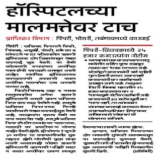 Invitation to invoke advice | सल्ला डावलून छाप्यास निमंत्रण