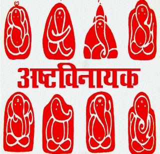 The look of the Ashtavinayaka | अष्टविनायकाचा देखावा The look of the Ashtavinayaka | अष्टविनायकाचा देखावा