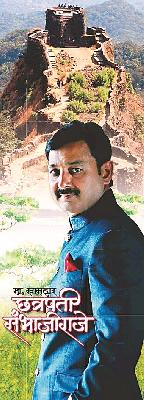 SambhajiRaje's tourism brand ambassador | संभाजीराजे ‘पर्यटन’चे ब्रँड अ‍ॅम्बॅसडर