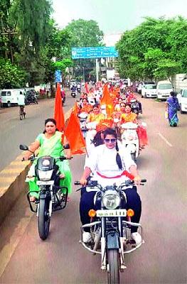 Awareness Rally from women in Maratha community | मराठा समाजातील महिलांची दुचाकीवरून जागृती रॅली