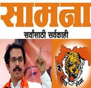 Finally, Managara apologize for that cartoon | 'त्या' व्यंगचित्राप्रकरणी अखेर सामनाकडून दिलगिरी Finally, Managara apologize for that cartoon | 'त्या' व्यंगचित्राप्रकरणी अखेर सामनाकडून दिलगिरी