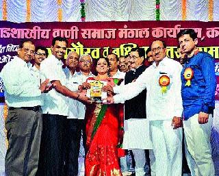 Gladly dignified by the Ladakhakariya voice community | लाडशाखीय वाणी समाजातर्फे गुणगौरव