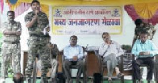 Public awareness in remote areas | मेळाव्यातून दुर्गम भागात जनजागृती Public awareness in remote areas | मेळाव्यातून दुर्गम भागात जनजागृती