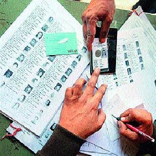 Voter registration qualification fixed | मतदार नोंदणीची अर्हता निश्चित
