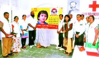 Daughter rescue campaign on behalf of Red Cross | रेडक्रॉसच्या वतीने बेटी बचाव अभियान Daughter rescue campaign on behalf of Red Cross | रेडक्रॉसच्या वतीने बेटी बचाव अभियान