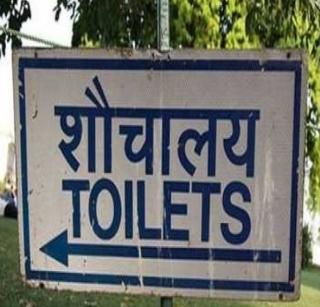 Only if there is toilets will get grains | शौचालय असेल तरच धान्य मिळणार Only if there is toilets will get grains | शौचालय असेल तरच धान्य मिळणार