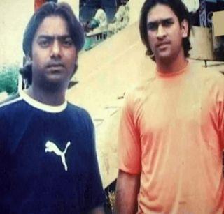 Emotional story of 'that' friend who taught him a helicopter shot | धोनीला हेलिकॉप्टर शॉट शिकवणा-या 'त्या' मित्राची भावनिक कहाणी