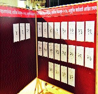 Bopkhel, Chakrapani, Vaidewastha Scheduled Tribes | बोपखेल, चक्रपाणी, वैदूवस्ती अनुसूचित जमातीसाठी आरक्षित Bopkhel, Chakrapani, Vaidewastha Scheduled Tribes | बोपखेल, चक्रपाणी, वैदूवस्ती अनुसूचित जमातीसाठी आरक्षित