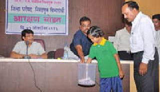 Reservation of Zilla Parishad Groups | जिल्हा परिषद गटांचे आरक्षण जाहीर Reservation of Zilla Parishad Groups | जिल्हा परिषद गटांचे आरक्षण जाहीर