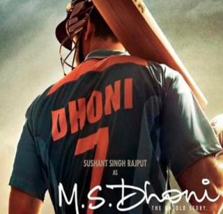 Dhoni's screen 'master stroke' | धोनीचा स्क्रीनवरही 'मास्टर स्ट्रोक' Dhoni's screen 'master stroke' | धोनीचा स्क्रीनवरही 'मास्टर स्ट्रोक'