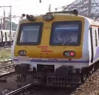 Failure to repair, ease of transport of Central Railway | बिघाड दुरूस्त, मध्य रेल्वेची वाहतूक सुरळीत सुरू Failure to repair, ease of transport of Central Railway | बिघाड दुरूस्त, मध्य रेल्वेची वाहतूक सुरळीत सुरू