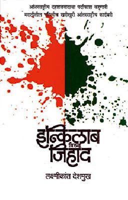 My saint! | मेरा वतन! My saint! | मेरा वतन!