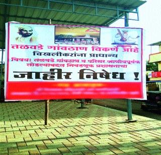 Talegaon is selling gaothan | तळवडे गावठाण विकणे आहे Talegaon is selling gaothan | तळवडे गावठाण विकणे आहे