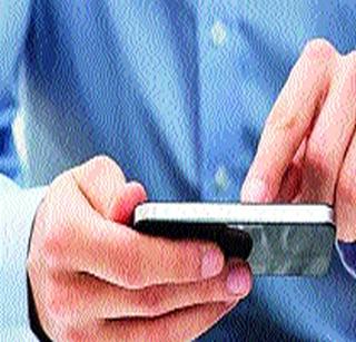 Pay Instant Money via Smart Phone | स्मार्ट फोनद्वारे झटपट करा रक्कम अदा Pay Instant Money via Smart Phone | स्मार्ट फोनद्वारे झटपट करा रक्कम अदा