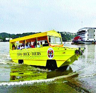Duck Boat will get the benefits of tourism development in Goa | गोव्याच्या पर्यटन विकासाला 'डक बोटी'ने मिळणार चालना Duck Boat will get the benefits of tourism development in Goa | गोव्याच्या पर्यटन विकासाला 'डक बोटी'ने मिळणार चालना