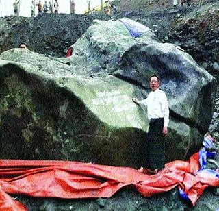 Myanmar mine got 175 tons of pooja! | म्यानमारच्या खाणीत मिळाला १७५ टनांचा पाचू! Myanmar mine got 175 tons of pooja! | म्यानमारच्या खाणीत मिळाला १७५ टनांचा पाचू!