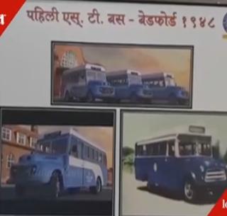 VIDEO: Performed in Kolhapur show the history of ST's performance | VIDEO : कोल्हापूरमध्ये भरलंय 'एस.टी'चा इतिहास सांगणारं प्रदर्शन VIDEO: Performed in Kolhapur show the history of ST's performance | VIDEO : कोल्हापूरमध्ये भरलंय 'एस.टी'चा इतिहास सांगणारं प्रदर्शन