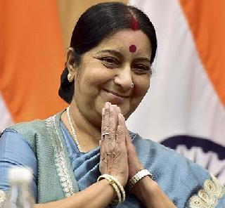 The real challenge to the world is terrorism: Sushma Swaraj | जगासमोर खरेखुरे आव्हान दहशतवादाचे : सुषमा स्वराज The real challenge to the world is terrorism: Sushma Swaraj | जगासमोर खरेखुरे आव्हान दहशतवादाचे : सुषमा स्वराज