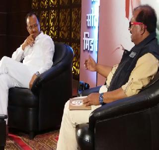 The method of my work 'One wound two pieces' - Ajit Pawar | माझ्या कामाची पद्धत ‘एक घाव दोन तुकडे' - अजित पवार The method of my work 'One wound two pieces' - Ajit Pawar | माझ्या कामाची पद्धत ‘एक घाव दोन तुकडे' - अजित पवार