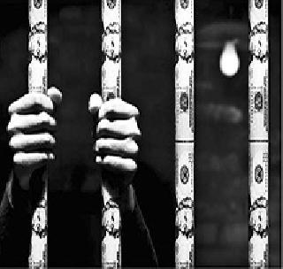 Prisoner in America | अमेरिकेतले कैदी Prisoner in America | अमेरिकेतले कैदी