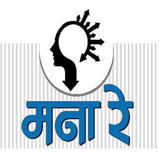 Realization of truth | सच्चेपणाची जाणीव