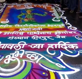 Video- Monologues to the martyrs from Rangoli | Video- रांगोळीतून शहीद सैनिकांना श्रध्दांजली