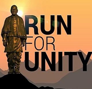 Today, traffic changes in South Mumbai due to 'Run for Unity' | ‘रन फॉर युनिटी’मुळे आज दक्षिण मुंबईत वाहतुकीत बदल Today, traffic changes in South Mumbai due to 'Run for Unity' | ‘रन फॉर युनिटी’मुळे आज दक्षिण मुंबईत वाहतुकीत बदल