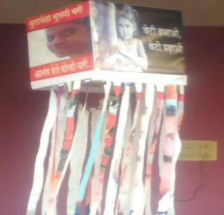 Message from 'Beti Bachao Beti Padhao' through Akash Kandila | आकाश कंदिलाच्या माध्यमातून ‘बेटी बचाओ बेटी पढाओ’चा संदेश