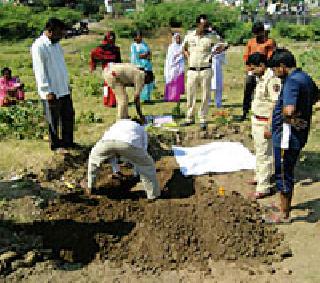The newly wounded body was taken out for cremation | नवजाताचा गाडलेला मृतदेह शवविच्छेदनासाठी काढला बाहेर
