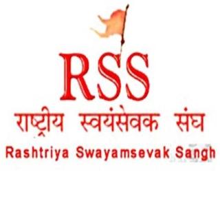 The physical body of RSS launched in Bhusawal | RSSच्या शारीरिक वर्गाचा भुसावळमध्ये शुभारंभ The physical body of RSS launched in Bhusawal | RSSच्या शारीरिक वर्गाचा भुसावळमध्ये शुभारंभ