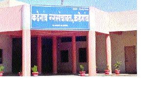 Unite Congress in Kathmandu | कडेगावात कॉँग्रेस एकसंध करा