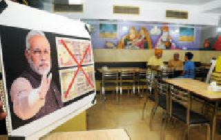 Pocky; Poor Empty! | खिसा भरलेला;ओंजळ रिकामी!