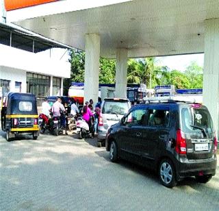 Because of not having spare money for petrol | पेट्रोल भरण्यासाठी सुटे पैसे नसल्याने हाल