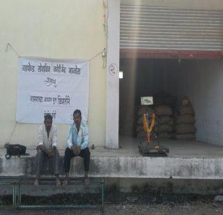 On the day of inauguration, Shukshukkat at Nafed's shopping center | उद्धाटनाच्या दिवशीच नाफेडच्या खरेदी केंद्रावर शुकशुकाट On the day of inauguration, Shukshukkat at Nafed's shopping center | उद्धाटनाच्या दिवशीच नाफेडच्या खरेदी केंद्रावर शुकशुकाट