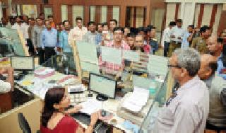 House Notes in Bank | घरातील नोटा बँकेत