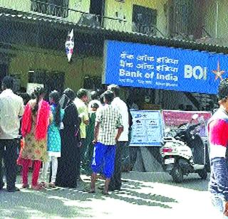 Payment of 150 crores to banks in the district | जिल्ह्यातील बँकांमध्ये दीडशे कोटींचा भरणा