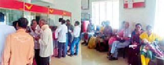 In Gadchiroli's post, new currency shortage | गडचिरोलीच्या पोस्टात नव्या चलनाचा तुटवडाच In Gadchiroli's post, new currency shortage | गडचिरोलीच्या पोस्टात नव्या चलनाचा तुटवडाच