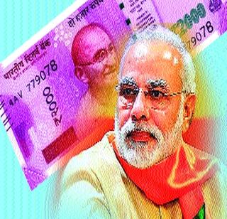 How successful is surgeon Strike with big notes? | मोठ्या नोटांवरील सर्जन स्ट्राईक कितपत यशस्वी?