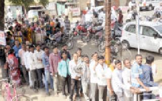 Shindori with a bank queue | शिदोरी घेऊन बँकेच्या रांगेत