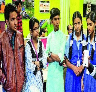 Children of newspapers experienced childhood stories | बालकलाकारांनी अनुभवले वर्तमानपत्राचे जग Children of newspapers experienced childhood stories | बालकलाकारांनी अनुभवले वर्तमानपत्राचे जग