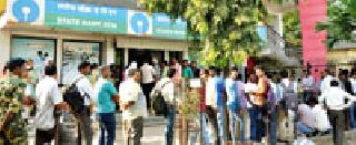 In queue for six hours, still no money | सहा तास रांगेत, तरीही पैसा नाही In queue for six hours, still no money | सहा तास रांगेत, तरीही पैसा नाही