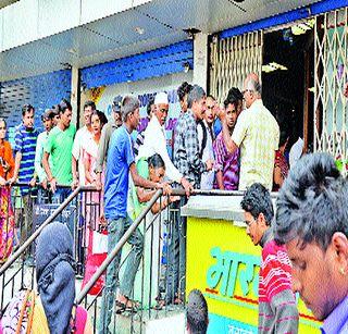 Net banking; The crowd disappeared | नेट बँकिंगकडे कल; गर्दी ओसरली Net banking; The crowd disappeared | नेट बँकिंगकडे कल; गर्दी ओसरली