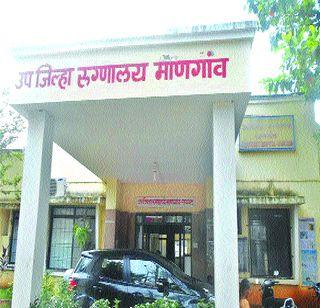 The condition of the patient without the doctor | डॉक्टरांविना रुग्णांचे हाल The condition of the patient without the doctor | डॉक्टरांविना रुग्णांचे हाल