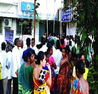 The behavior of women savings groups jam | महिला बचत गटांचे व्यवहार ठप्प The behavior of women savings groups jam | महिला बचत गटांचे व्यवहार ठप्प