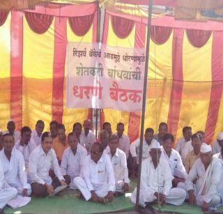 Nomination: Fail to the Collector's office before the office | नोटाबंदी : शेतक-यांचे जिल्हाधिकारी कार्यालयासमोर धरणे