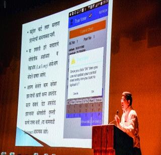 Mobile app for voters | मतदारांसाठी मोबाइल अॅप Mobile app for voters | मतदारांसाठी मोबाइल अॅप