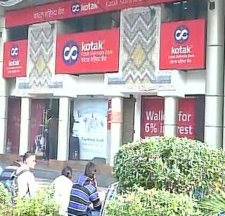 After Axis, now printed Income Tax Department on Kotak Mahindra | अॅक्सिसनंतर आता कोटक महिंद्रावर आयकर विभागाचा छापा After Axis, now printed Income Tax Department on Kotak Mahindra | अॅक्सिसनंतर आता कोटक महिंद्रावर आयकर विभागाचा छापा