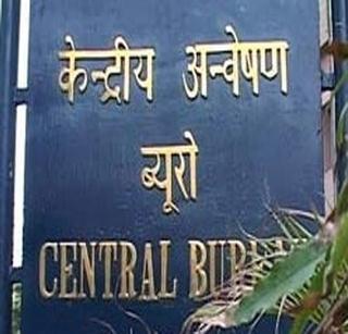 CBI directs on government's resignation | सीबीआयच्या संचालकपदावरून सरकार-काँग्रेस यांच्यात वाद? CBI directs on government's resignation | सीबीआयच्या संचालकपदावरून सरकार-काँग्रेस यांच्यात वाद?