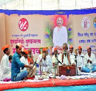 The essence of granth santas is grammagita! | सकल संतांच्या ग्रंथांचा सार म्हणजे ग्रामगीता!